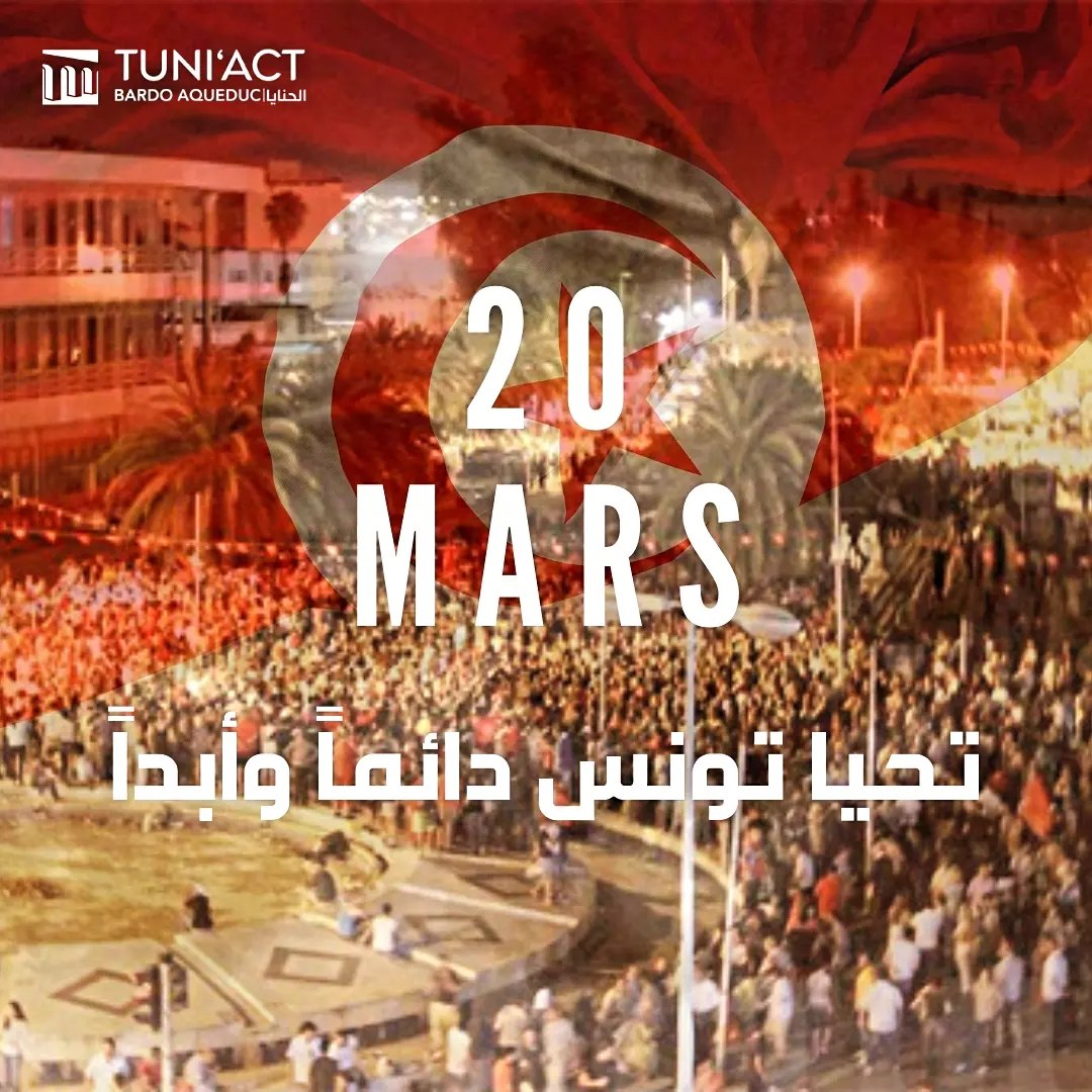 تحيا تونس دائماً وأبداً ✌️